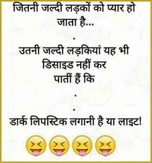 344+ hindi jokes images for students download à¤¹ à¤¦ 50 Funny Quotes In Hindi With Images For Free Download Panky Post Com