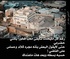 صورة في الجنوب العربي صور google house styles mansions house