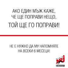 Radio ENERGY - Радио Енерджи - Ако през дългия уикенд за Великден не го е  поправил, значи скоро ще свърши и тази работа :) | Facebook