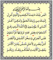 وَلَوْ أَنَّ قُرْءَانًا سُيِّرَتْ بِهِ ٱلْجِبَالُ. Surah Ar Ra D Wikipedia Bahasa Indonesia Ensiklopedia Bebas