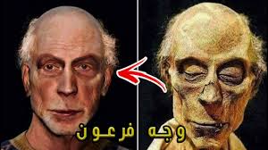We did not find results for: Ù…Ø§ Ø­Ù‚ÙŠÙ‚Ø© ØµÙˆØ±Ø© Ù…ÙˆÙ…ÙŠØ§Ø¡ ÙØ±Ø¹ÙˆÙ† Ø§Ù„Ø·Ø§ØºÙŠØ© Ù…Ø­Ø§ÙˆÙ„Ø§Øª Ù„ÙÙ†Ø§Ù†ÙŠ Ø§Ù„Ø¬Ø±Ø§ÙÙŠÙƒ Ù„ØªØ´ÙƒÙŠÙ„ ÙˆØ¬Ù‡ Ø±Ù…Ø³ÙŠØ³ Youtube