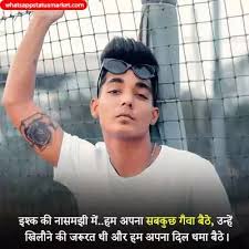 Check spelling or type a new query. Best 75 Ignore Karne Wali Shayari In Hindi à¤‡à¤— à¤¨ à¤° à¤¶ à¤¯à¤°