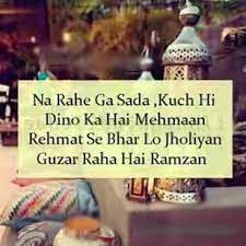 Guzar B Gaya Ramdan Bus Ajj Ka Roza Phir Khatam Ramadan Quotes Ramadhan Quotes Islamic Inspirational Quotes
