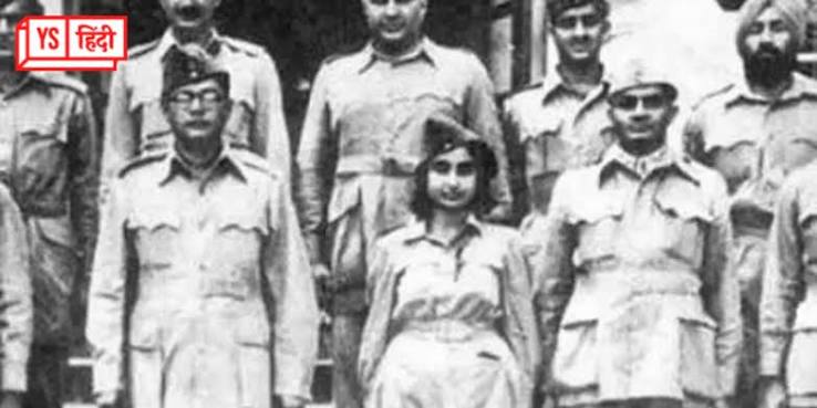 आखिर कैसे नेताजी की कोशिशों की बदौलत आजाद हिंद फौज में महिला यूनिट का गठन मुमकिन हो सका | YourStory