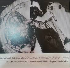 الحجر الاسود تاريخ الحجر الاسود ابراهيم عليه السلام تاريخ مكة المكرمة. Ù†ÙˆØ§Ø¯Ø± Ù…Ù† Ø§Ù„ØªØ§Ø±ÙŠØ® Twitterren ØµÙˆØ±Ø© Ù†Ø§Ø¯Ø±Ø© Ù„Ù„Ø­Ø¬Ø± Ø§Ù„Ø£Ø³ÙˆØ¯ Ø¨Ø¯ÙˆÙ† Ø·ÙˆÙ‚ Ø§Ù„ÙØ¶Ø© ÙˆÙŠØ¸Ù‡Ø± Ø§Ù„Ù…Ù„Ùƒ Ø³Ø¹ÙˆØ¯ ÙˆÙ‡Ùˆ ÙŠØªÙ…Ø¹Ù† Ø¨Ù‡ Ù‚Ø¨Ù„ ØªØ±ÙƒÙŠØ¨ Ø§Ù„Ø·ÙˆÙ‚ ÙˆØ°Ù„Ùƒ ÙÙŠ Ø¹Ø§Ù… Ù¡Ù£Ù§Ù¥Ù‡
