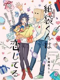 Seorang pemula di tempat kerjanya, dia ramah dan mudah bergaul. Read Paperbag Kun Is In Love Mangabuddy