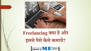 We would want these words and meanings to be then set into a book format, in pdf format, the size for which would be provided by us. Freelancer Meaning In Hindi Videofasr