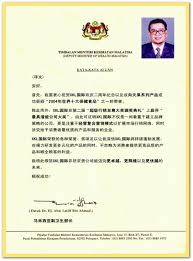 Hai, gambaq kat atas ni tak bermaksud nak tujukan kat sapa2. Award