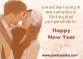 Happy New Year Shayari On 2021 In Hindi New year 2021 is the day or time which a new date or new calendar year begins and the calendar's year count increments by new one. happy new year shayari on 2021 in hindi
