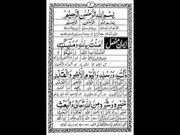 Iman E Mufassal Iman E Mujmal With Urdu Translation Youtube