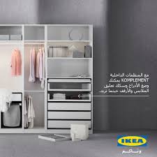 Zavist Regija Dovoljan ايكيا خزانة ملابس مع بابين انزلاقية Goldstandardsounds Com