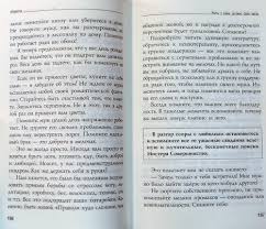 как выйти замуж за мужчину своей мечты читать полностью Pravila Kak Vyjti Zamuzh Za Muzhchinu Svoej Mechty Ellen Fejn Sherri Shnajder Kupit Knigu V Kieve Ukraina Knigograd