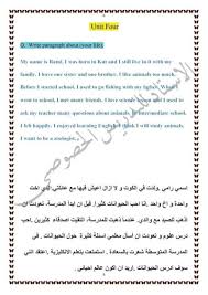 انشاءات اللغة الانكليزية المطلوبة في الامتحان الوزاري الثالث متوسط ملازمنا