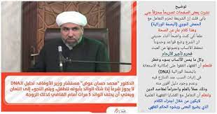 تحتوي الصفحة على 26 قول و اقتباس من كلمات محمد حسان. Ù…Ø³ØªØ´Ø§Ø± ÙˆØ²ÙŠØ± Ø§Ù„Ø£ÙˆÙ‚Ø§Ù Ø¹Ù† ØªØµØ±ÙŠØ­Ø§ØªÙ‡ Ø§Ù„ØªÙŠ Ø£Ø¯Ù„Ù‰ Ø¨Ù‡Ø§ Ø¹Ø§Ø±ÙŠØ© Ø¹Ù† Ø§Ù„ØµØ­Ø© Ø³Ù†Ø§Ùƒ Ø³ÙˆØ±ÙŠ