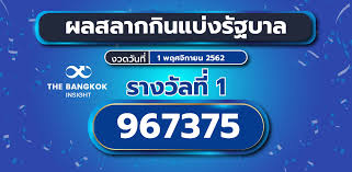 หวยหุ้น คือ หวยชนิดหนึ่งที่คล้ายกับหวยรัฐบาล ในการเสี่ยงโชคมีรูปแบบคล้ายๆ กับหวยทั่วไป วิธีการแทงหวยก็ไม่ได้แตกต่างจาก. à¸à¸¥à¸ªà¸¥à¸²à¸à¸ à¸à¹à¸ à¸à¸£ à¸à¸à¸²à¸¥à¸à¸£à¸°à¸à¸³à¸§ à¸à¸ 1 à¸à¸¤à¸¨à¸ à¸à¸²à¸¢à¸ 2562 The Bangkok Insight