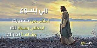 صلاة لطرد روح الشر والشيطان ولكسر الحسد والعين الشريرة mother mary prayers jesus