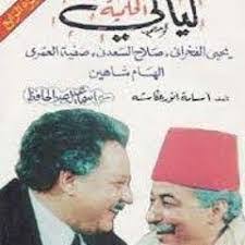 Mina Samaan's Instagram, Twitter & Facebook