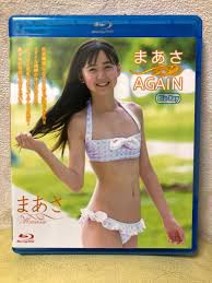 ジュニアアイドル写真集 天野まあさ 天真爛漫