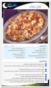 كتالوج أكلات أطايب رمضان لعام بالصوربالهناء والعافية 51337alsh3er Gif Food Recipies Arabic Sweets Recipes Food