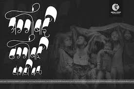 Ams Chitra Download Marathi Hindi Calligraphy Fonts Software At Www Indiafont Com And Make Hig Hindi Calligraphy Fonts Hindi Calligraphy Marathi Calligraphy