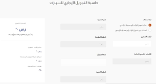 خطوات تقسيط سيارات بدون كفيل في السعودية 1442 وبدون تعريف الراتب تقسيط السيارات الراجحي