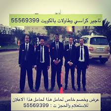 خدمه فاليه باركن 55569399 الصفحة الرئيسية فيسبوك