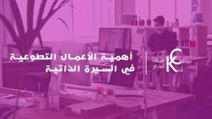 اختيار نموذج الإطار المناسب البسيط والخالي من التفاصيل الزائدة عن المطلوب. Ø´Ù‡Ø§Ø¯Ø© Ø®Ø¨Ø±Ø© Ø¹Ù…Ù„ ØªØ·ÙˆØ¹ÙŠ Archives Kick Career