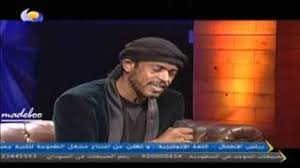 معتز صباحي الناس معادن ليالي البروف اجمل اداء mp3 مشاهدة تحمـيـل يمكنك موقع أغانينا من تحميل جميع أغانيك المفضلة بصيغة ام بي تري, يمكنك البحث عن أي أغنية باستعمال محرك البحث أعلاه وتحميلها بطريقة مباشرة ØªØ­Ù…ÙŠÙ„ Ø£ØºÙ†ÙŠØ© ØµØ¯Ø§Ø­ Ù…Ø¹ØªØ² ØµØ¨Ø§Ø­ÙŠ Mp3 Mp4
