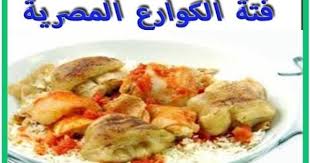 فتة الكوارع بالطريقة المصرية اكلات سريعة اكلات جديدة الاكلات المصرية وصفات شهية Egyptian Food Food Chicken