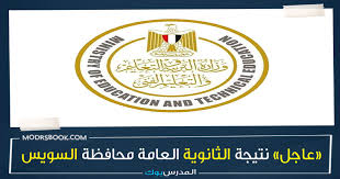 كم تاريخ اليوم هجري وميلادي وكذلك الشهر الحالي من السنة الهجرية 1441. Ù…Ø¨Ø±ÙˆÙƒ Ù†ØªÙŠØ¬Ø© Ø§Ù„Ø«Ø§Ù†ÙˆÙŠØ© Ø§Ù„Ø¹Ø§Ù…Ø© G12 Emis Gov Eg Ù…Ø­Ø§ÙØ¸Ø© Ø§Ù„Ø³ÙˆÙŠØ³ Ø§Ù„ÙŠÙˆÙ… Ø§Ù„Ø³Ø§Ø¨Ø¹ Ø¨Ø§Ù„Ø£Ø³Ù… ÙˆØ±Ù‚Ù… Ø§Ù„Ø¬Ù„ÙˆØ³ Ø§Ø¹Ø±Ù Ù†ØªÙŠØ¬ØªÙƒ Ù…Ù† Ù‡Ù†Ø§ 2021