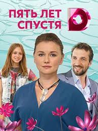 смотреть фильм рай кончаловского онлайн бесплатно в хорошем качестве Pyat Let Spustya 2018 Filmy Serialy Shkolniki