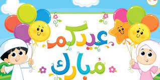 الوقت الان:12:25:23 am حسب توقيت مدينة الرياض. Ø§Ù„Ø¢Ù† Ù…ÙˆØ§Ø¹ÙŠØ¯ ØµÙ„Ø§Ø© Ø¹ÙŠØ¯ Ø§Ù„ÙØ·Ø± 2021 ÙÙŠ Ø¨ÙŠØ±Ùˆ ØªÙˆÙ‚ÙŠØª ØµÙ„Ø§Ø© Ø§Ù„Ø¹ÙŠØ¯ ÙÙŠ Ø¬Ù…ÙŠØ¹ Ø§Ù„Ù…Ø¯Ù† Ø¯Ù„ÙŠÙ„ Ø§Ù„ÙˆØ·Ù†