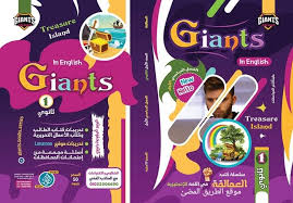 كراسة تسميع وتدريبات اللغة الانجليزية للصف الاول الثانوي 2020 هدية مجانيه مقدمه من أسرة كتاب العمالقه