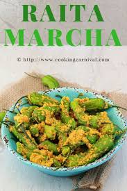 Raita Marcha Aathela Marcha Green Chili Pickle Video Recipe By Dhwani Recipe Pickle Juice Benefits Vegetarian Snacks Recipes