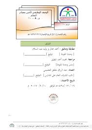 10 أمين مصادر التعلم Flip Book Pages 1 4 Pubhtml5