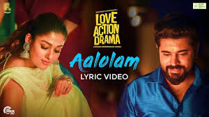 Aalolam Lyrics Love Action Drama Malayalam Song Lyrics 2019 Movie Songs Lyrics Songs