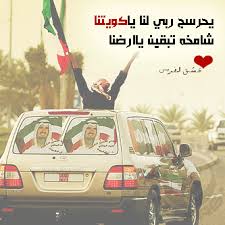 أبرز المعلومات عن عيد الهالوين الذي تحتفل به مناطق عديدة في العالم في 31 أكتوبر من من أين جاءت فكرة الاحتفال بالهالوين؟ هناك اعتقاد شائع بأن الاحتفالات تعود إلى تقاليد. ØµÙˆØ± Ø§Ù„ÙŠÙˆÙ… Ø§Ù„ÙˆØ·Ù†ÙŠ Ø§Ù„ÙƒÙˆÙŠØªÙŠ 2020 ØµÙˆØ± Ø§Ù„Ø¹ÙŠØ¯ Ø§Ù„ÙˆØ·Ù†ÙŠ Ø§Ù„ÙƒÙˆÙŠØªÙŠ 2020 Ø§Ù„Ø¥Ø¨Ø¯Ø§Ø¹ Ø§Ù„ÙØ¶Ø§Ø¦ÙŠ