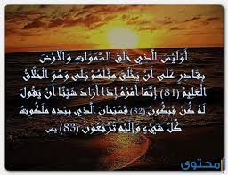 ايات قرآنية عن عظمة خلق الله في الكون موقع محتوى
