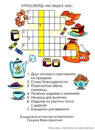 составить кроссворд по математике 5 класс с ответами и вопросами Pin Ot Polzovatelya Olga Izotova Na Doske Krossvordy Doshkolnye Uchebnye Meropriyatiya Matematicheskie Zadachi Obuchenie Chteniyu