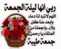 أما فضل ليلة القدر ومكانتها ففي ذلك وجوه كثيرة؛ منها: ÙŠÙˆÙ… Ø§Ù„Ø¬Ù…Ø¹Ø© ØµØ¨Ø§Ø­ Ø§Ù„Ø®ÙŠØ± Ø¬Ù…Ø¹Ø© Ø·ÙŠØ¨Ø©