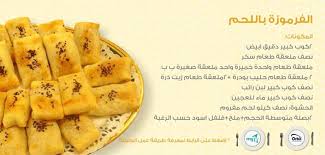 Check Out Recipe Of The Day With Mytv And Orbit On Matbakh Ramadan App Http Apps Mediagates Net Matbakhramadan Home Ramadan App Recipe Of The Day Recipes