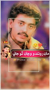 💔 استاد احمد مغل 💔 (@sabasahar139)