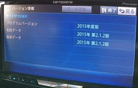 カーナビのアップデート 2台分で時間も倍 Voicesのブログ ロードバイクでエクササイズ 愛と冒険の物語 嘘 みんカラ