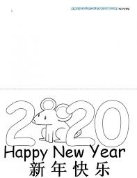 Card To Print For Year Of The Rat Chinese New Year Crafts For Kids Chinese New Year Crafts Chinese New Year Activities