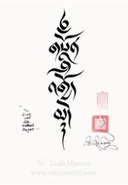The latest tweets from tibetan tattoo (@tibetanartist). 250 Idees De Calligraphie Tibetaine è¥¿è—ä¹¦æ³• En 2021 Bouddhisme Bouddhisme Tibetain Symbole Bouddhiste