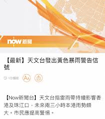 Search for text in url. çªå¦‚å…¶ä¾† å¤©æ–‡å°ç™¼å‡ºé»ƒè‰²æš´é›¨è­¦å'Šä¿¡è™Ÿ Lihkg è¨Žè«–å€