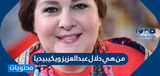 متى سيتم إعلام دلال عبدالعزيز بوفاة سمير غانم؟. 0xhctymfcxfwvm
