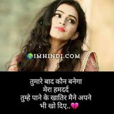 If you have one of your own you'd like to share, send it to us and we'll be happy to include it on our website. 430 Shayari Images Shayari Photo Shayari Wallpaper Ideas In 2021 Shayari Photo Shayari Image Hindi Shayari Love