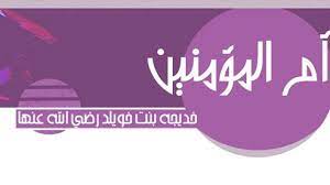 إسلام خديجة بنت خويلد the north face logo retail logos north face logo