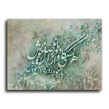 Separated From The Source Rumi Quote Persian Calligraphy Wall Art Canvas Print Middle Eastern Art Persian Art Persian Gift Calligraphy Wall Art Middle Eastern Art Wall Art Canvas Prints